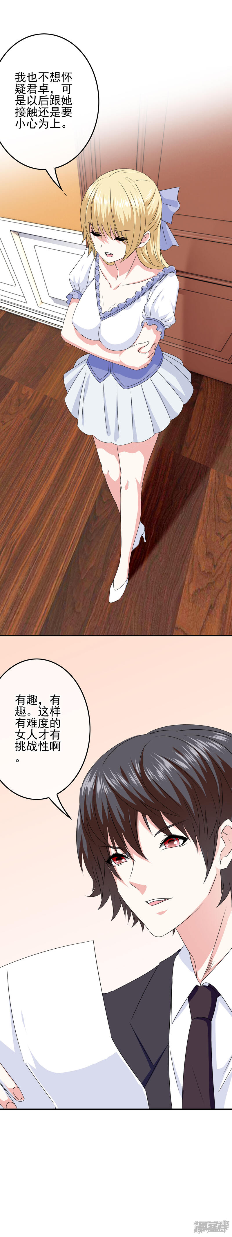 【我在女子学院】漫画-（第79话 海之女神碎裂？！）章节漫画下拉式图片-4.jpg