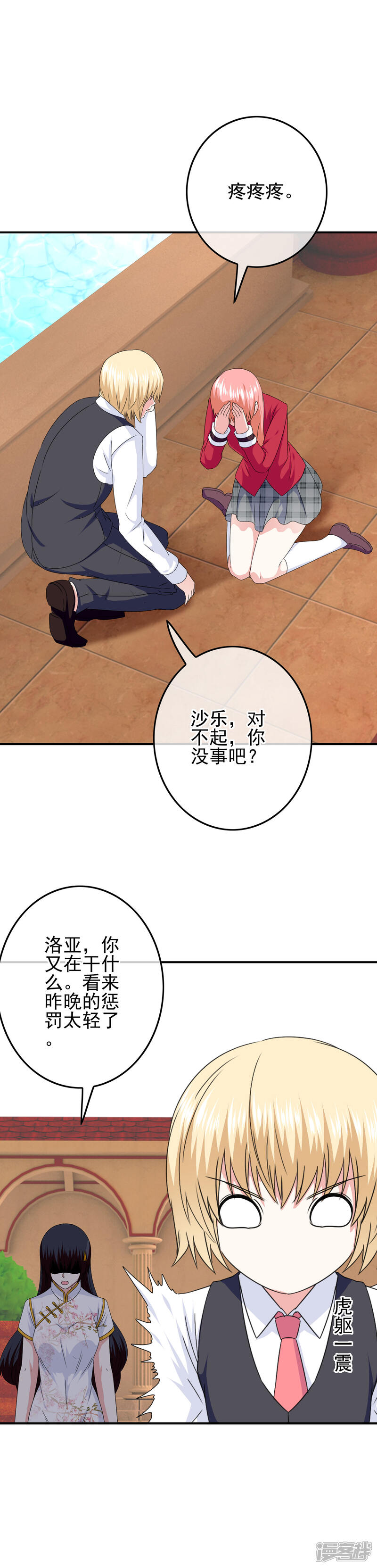 【我在女子学院】漫画-（第79话 海之女神碎裂？！）章节漫画下拉式图片-11.jpg