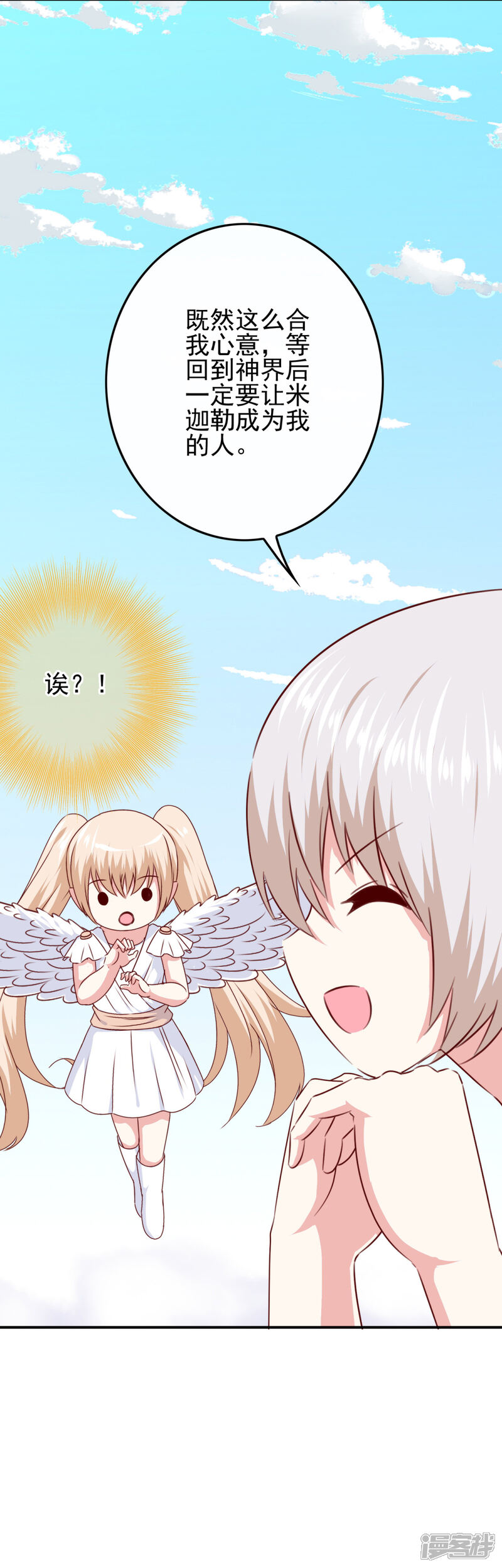 【我在女子学院】漫画-（最终话 堕天使）章节漫画下拉式图片-5.jpg