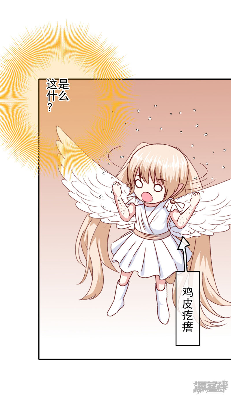 【我在女子学院】漫画-（最终话 堕天使）章节漫画下拉式图片-30.jpg