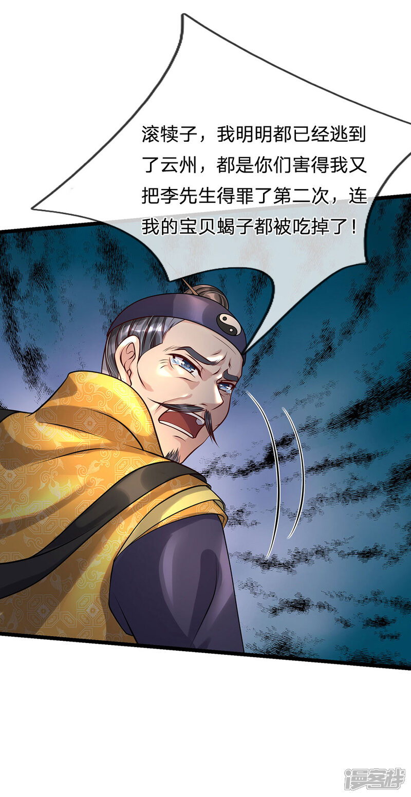 【我是大仙尊】漫画-（第191话 下任族长，非我莫属）章节漫画下拉式图片-第1张图片