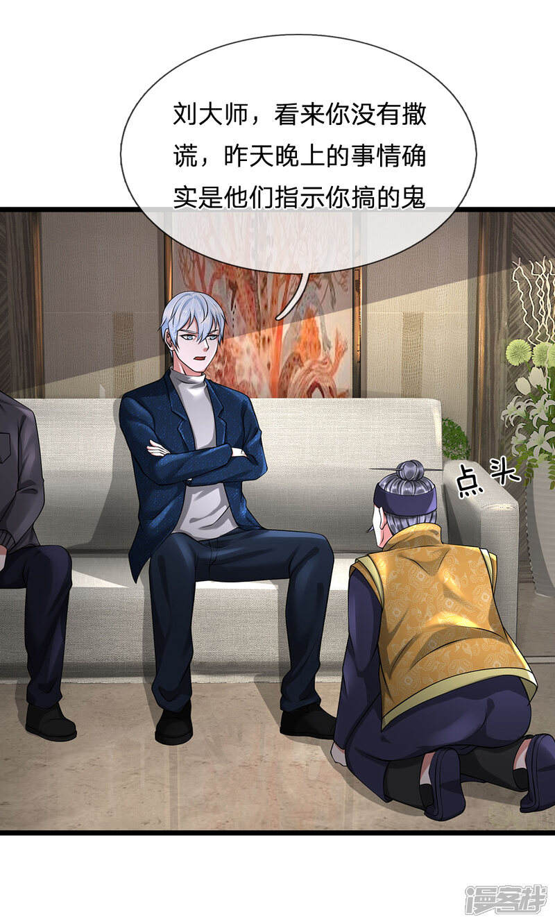 【我是大仙尊】漫画-（第191话 下任族长，非我莫属）章节漫画下拉式图片-第4张图片