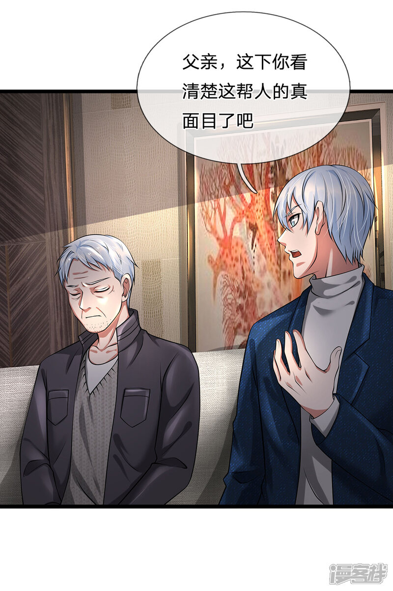 【我是大仙尊】漫画-（第191话 下任族长，非我莫属）章节漫画下拉式图片-第5张图片