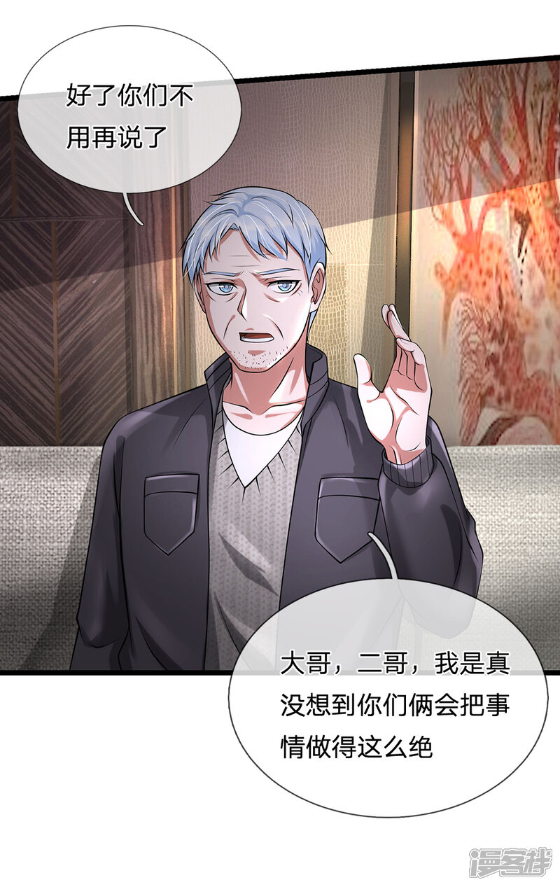 【我是大仙尊】漫画-（第191话 下任族长，非我莫属）章节漫画下拉式图片-第7张图片