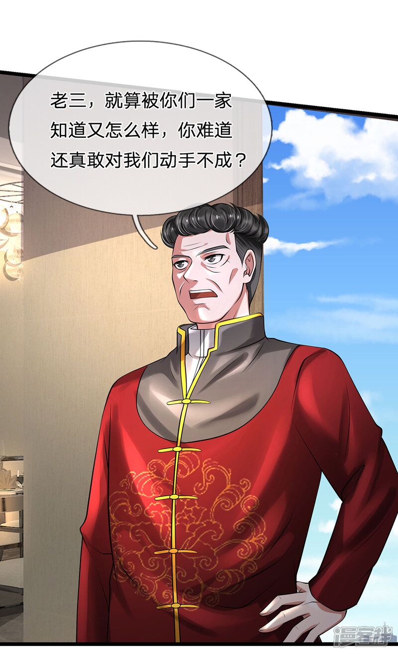 【我是大仙尊】漫画-（第191话 下任族长，非我莫属）章节漫画下拉式图片-第8张图片
