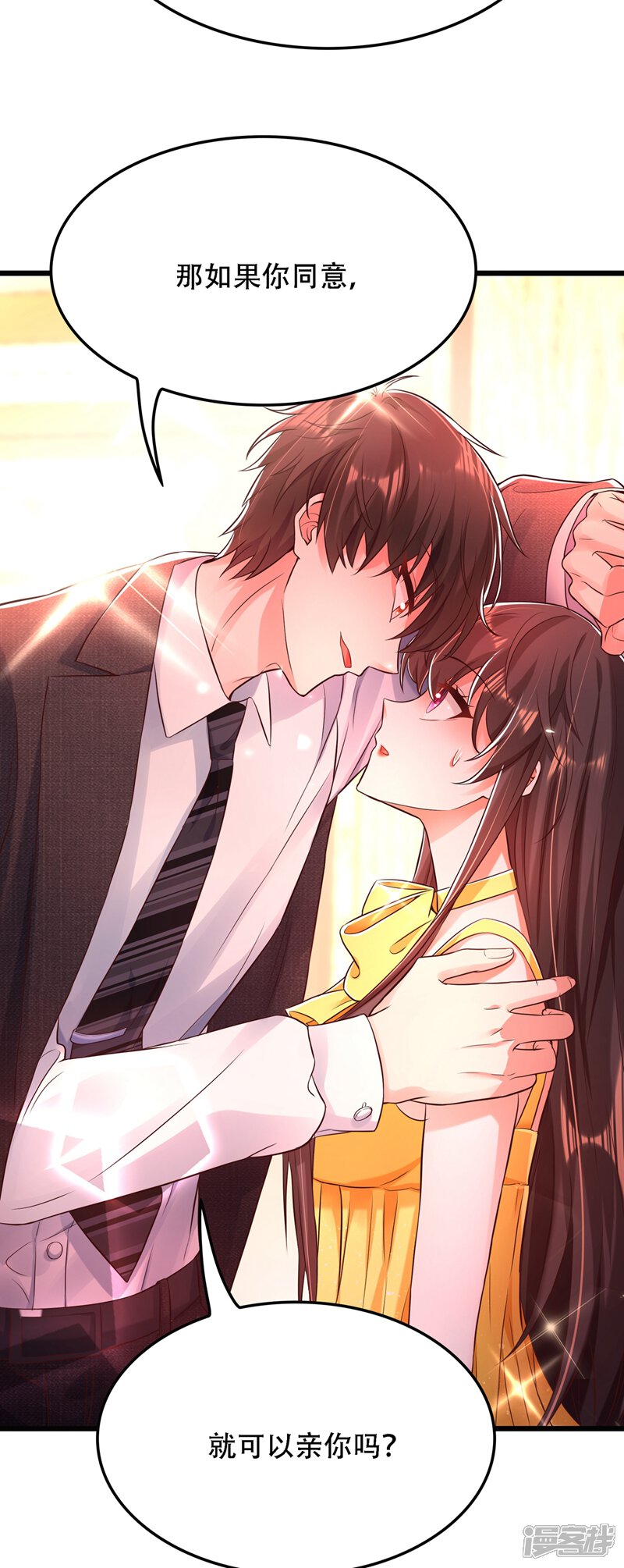 第63话 林素儿,我喜欢你