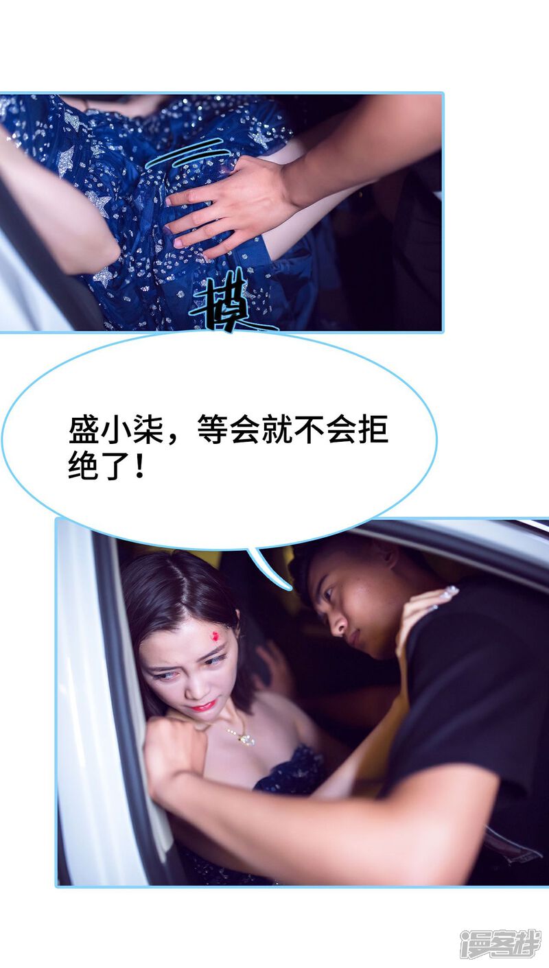 第25话-闪婚老公太能干-剧能玩（第3张）