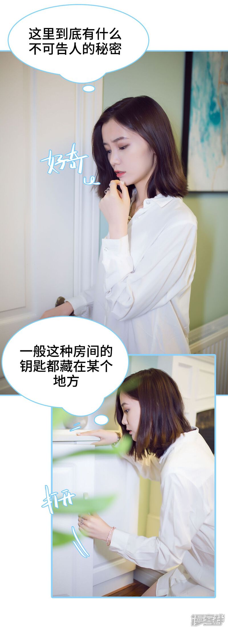 第21话-闪婚老公太能干-剧能玩（第4张）