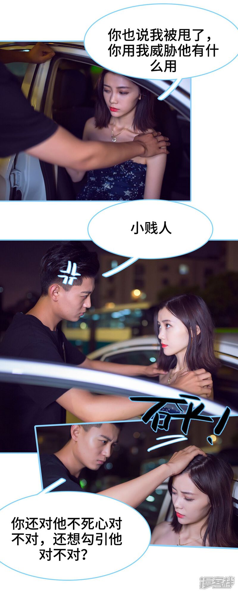 第24话-闪婚老公太能干-剧能玩（第5张）