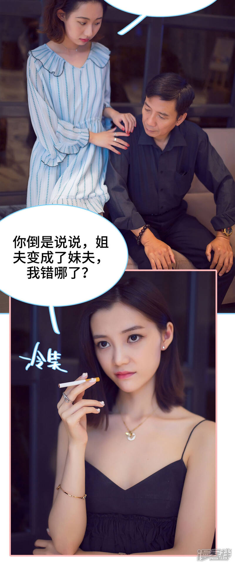 第12话-闪婚老公太能干-剧能玩（第6张）