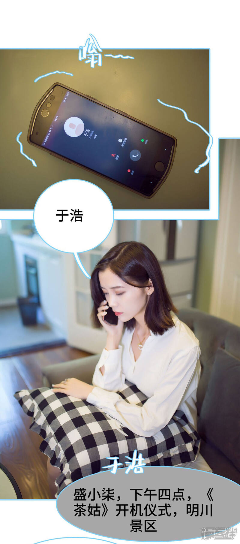 第21话-闪婚老公太能干-剧能玩（第5张）