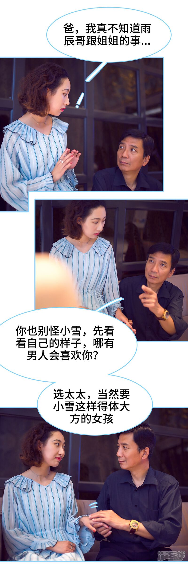 第12话-闪婚老公太能干-剧能玩（第7张）