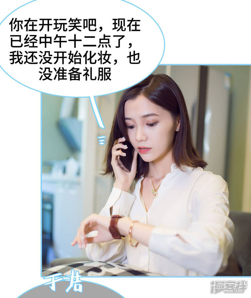 第21话-闪婚老公太能干-剧能玩（第6张）