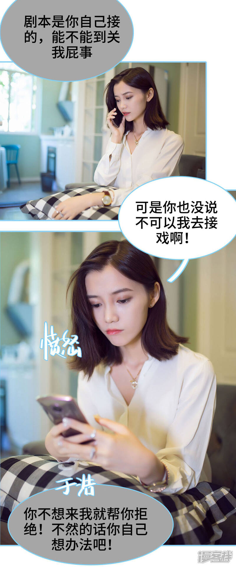 第21话-闪婚老公太能干-剧能玩（第7张）