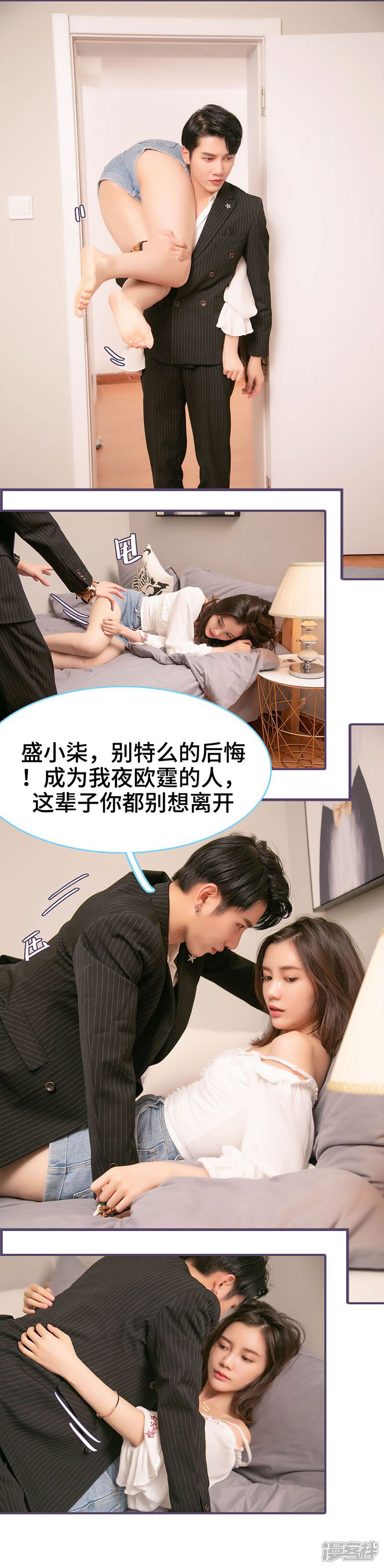 第112话-闪婚老公太能干-剧能玩（第3张）