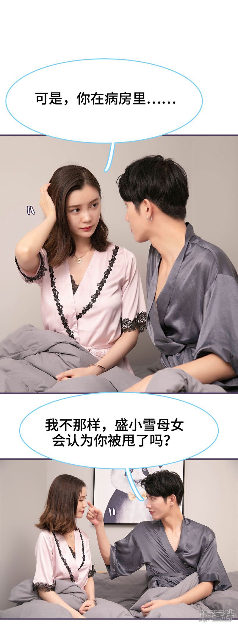 第115话-闪婚老公太能干-剧能玩（第2张）