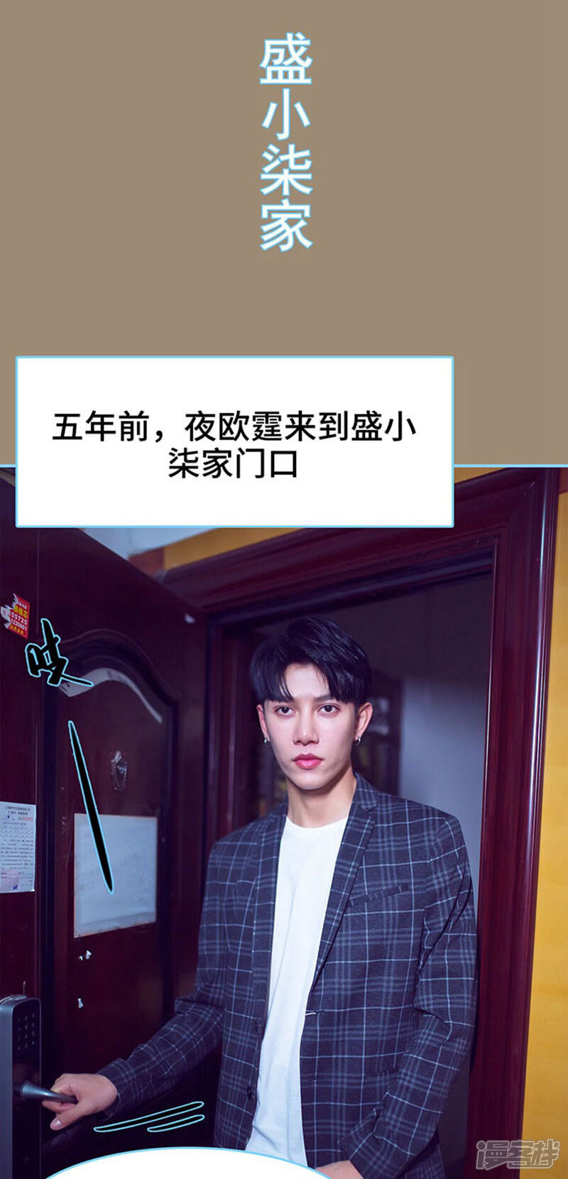 第39话-闪婚老公太能干-剧能玩（第5张）