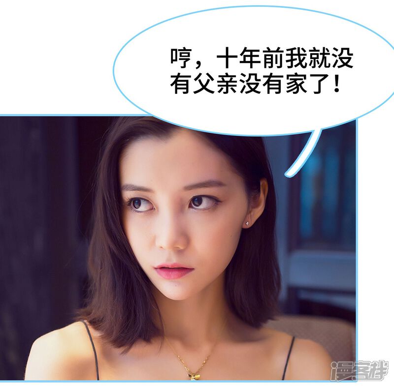 第12话-闪婚老公太能干-剧能玩（第12张）