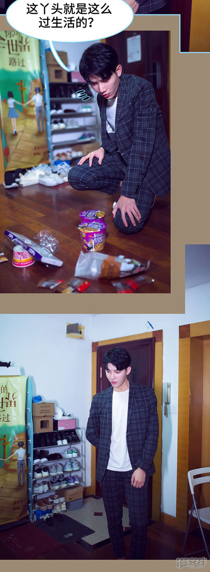 第39话-闪婚老公太能干-剧能玩（第6张）