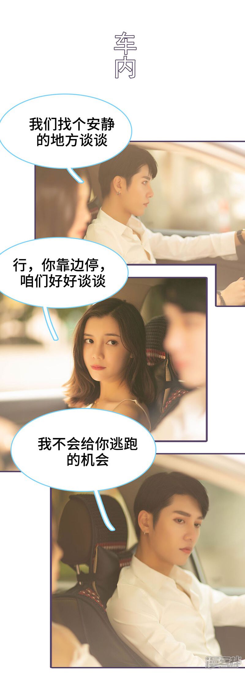 第105话-闪婚老公太能干-剧能玩（第2张）