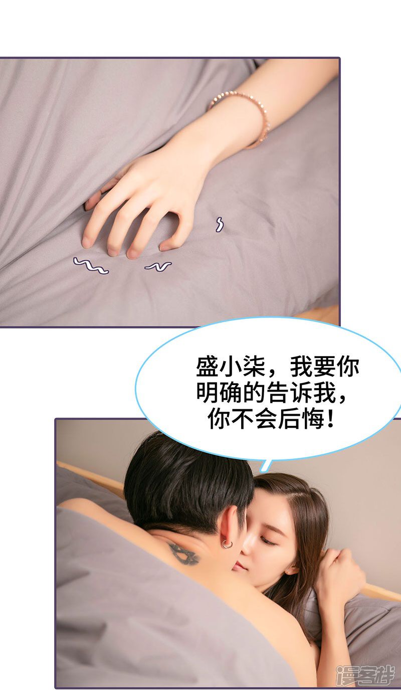 第112话-闪婚老公太能干-剧能玩（第6张）
