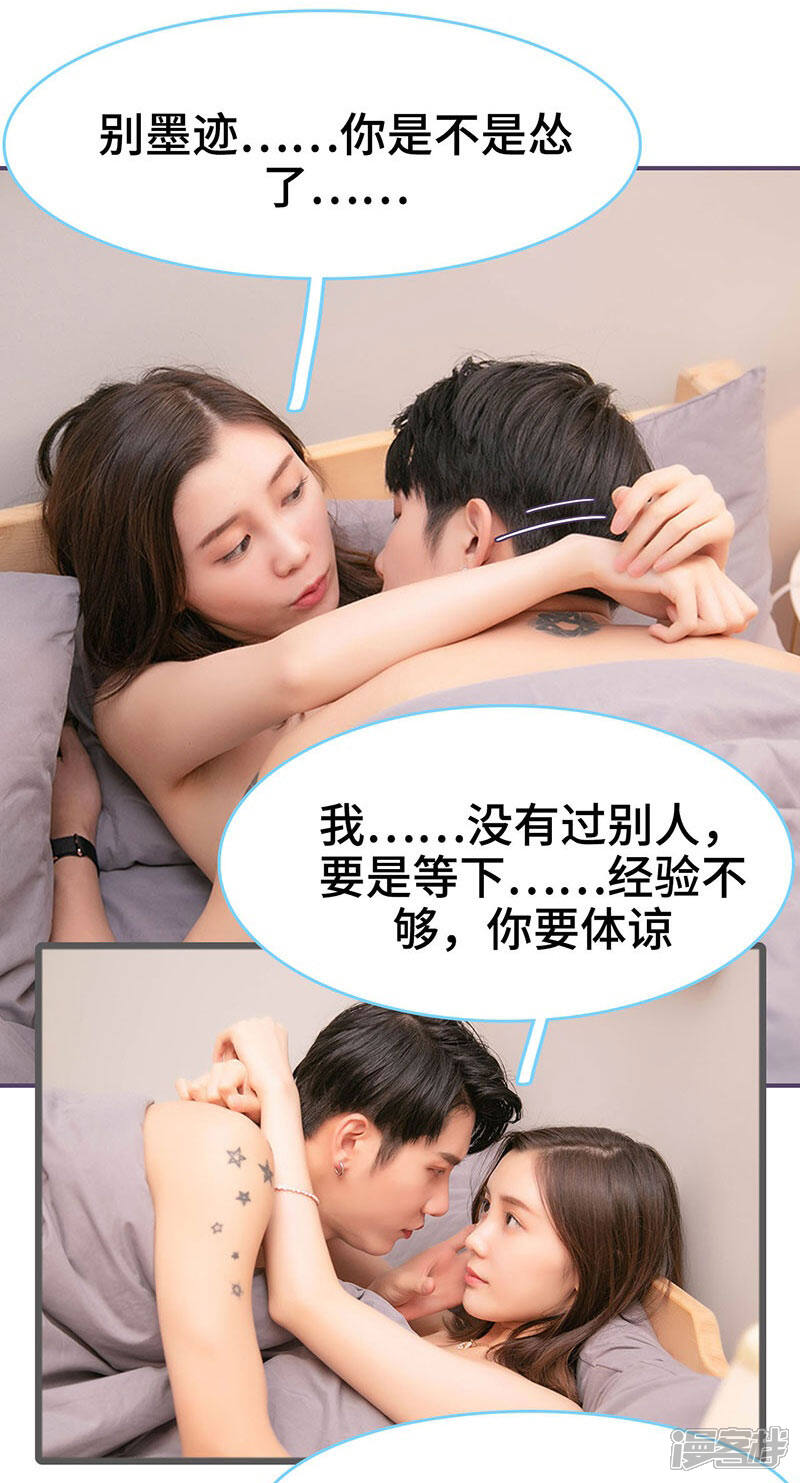 第112话-闪婚老公太能干-剧能玩（第7张）