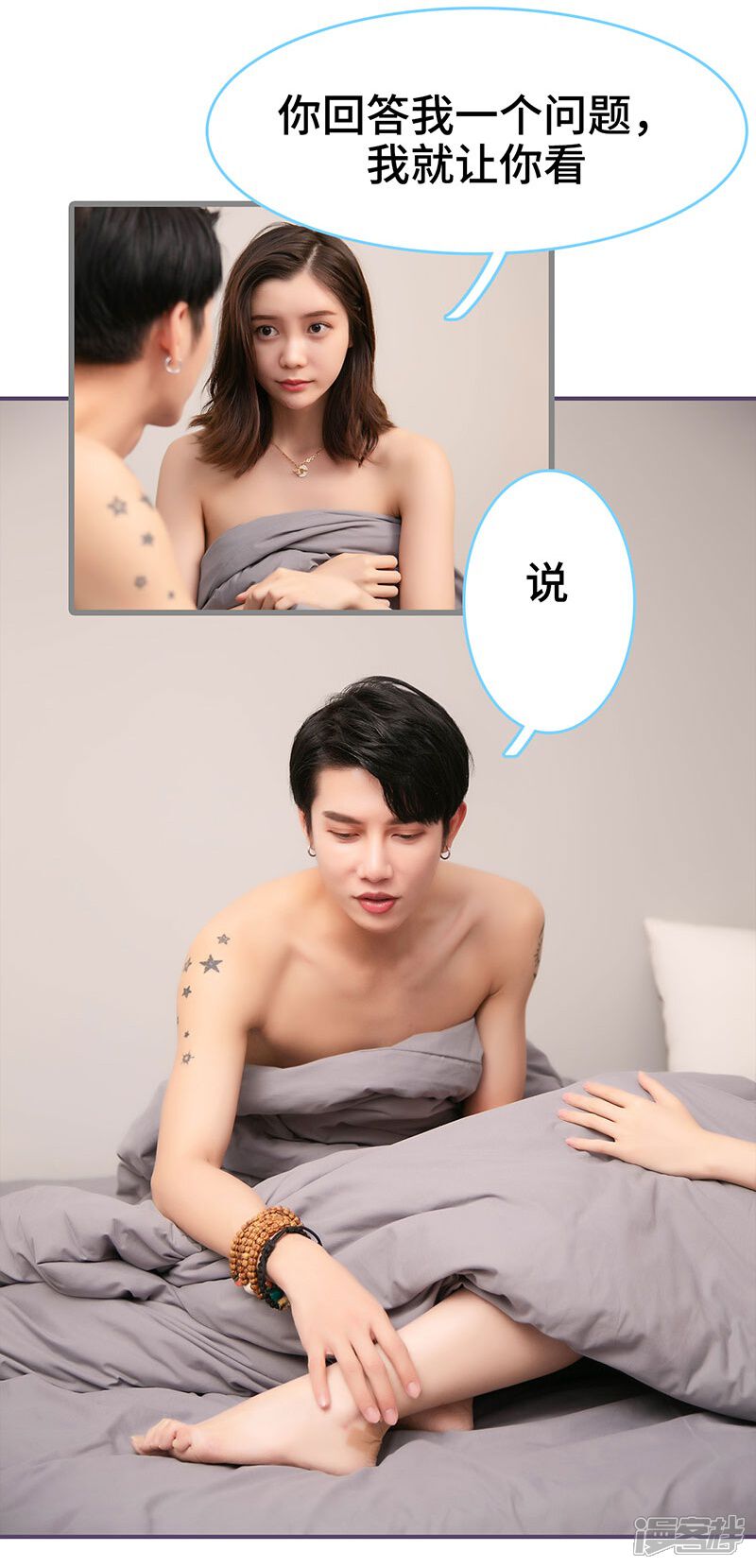 第64话-闪婚老公太能干-剧能玩（第9张）