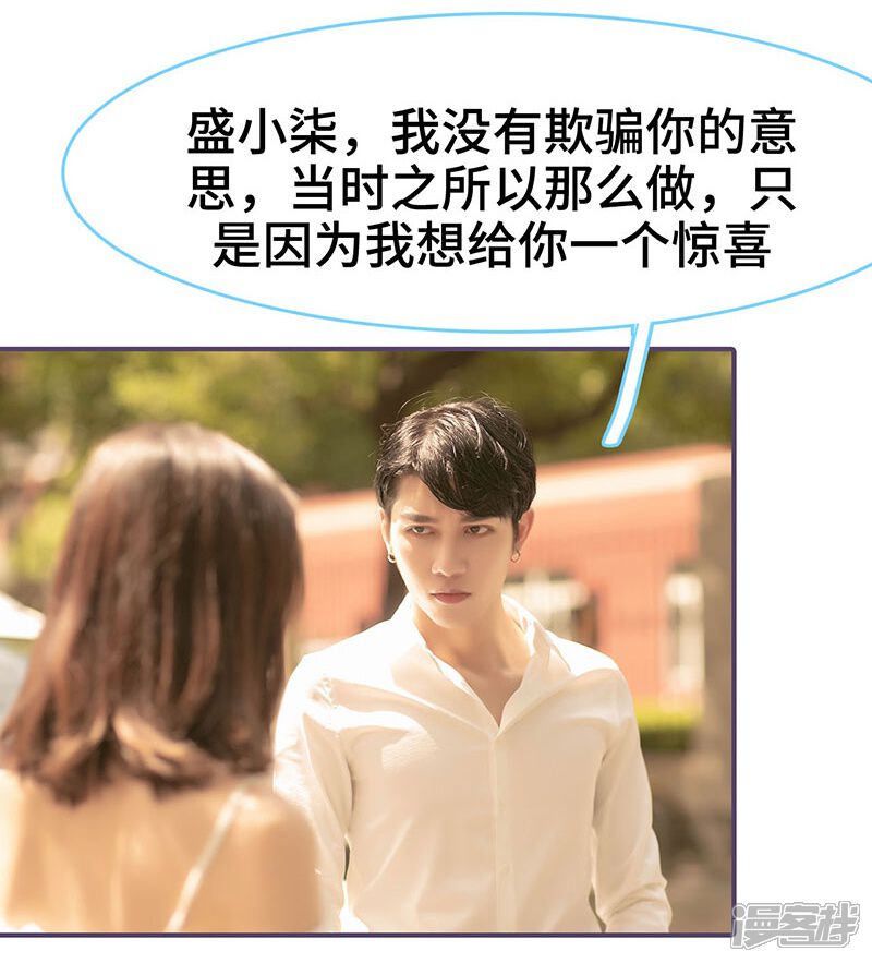 第105话-闪婚老公太能干-剧能玩（第6张）