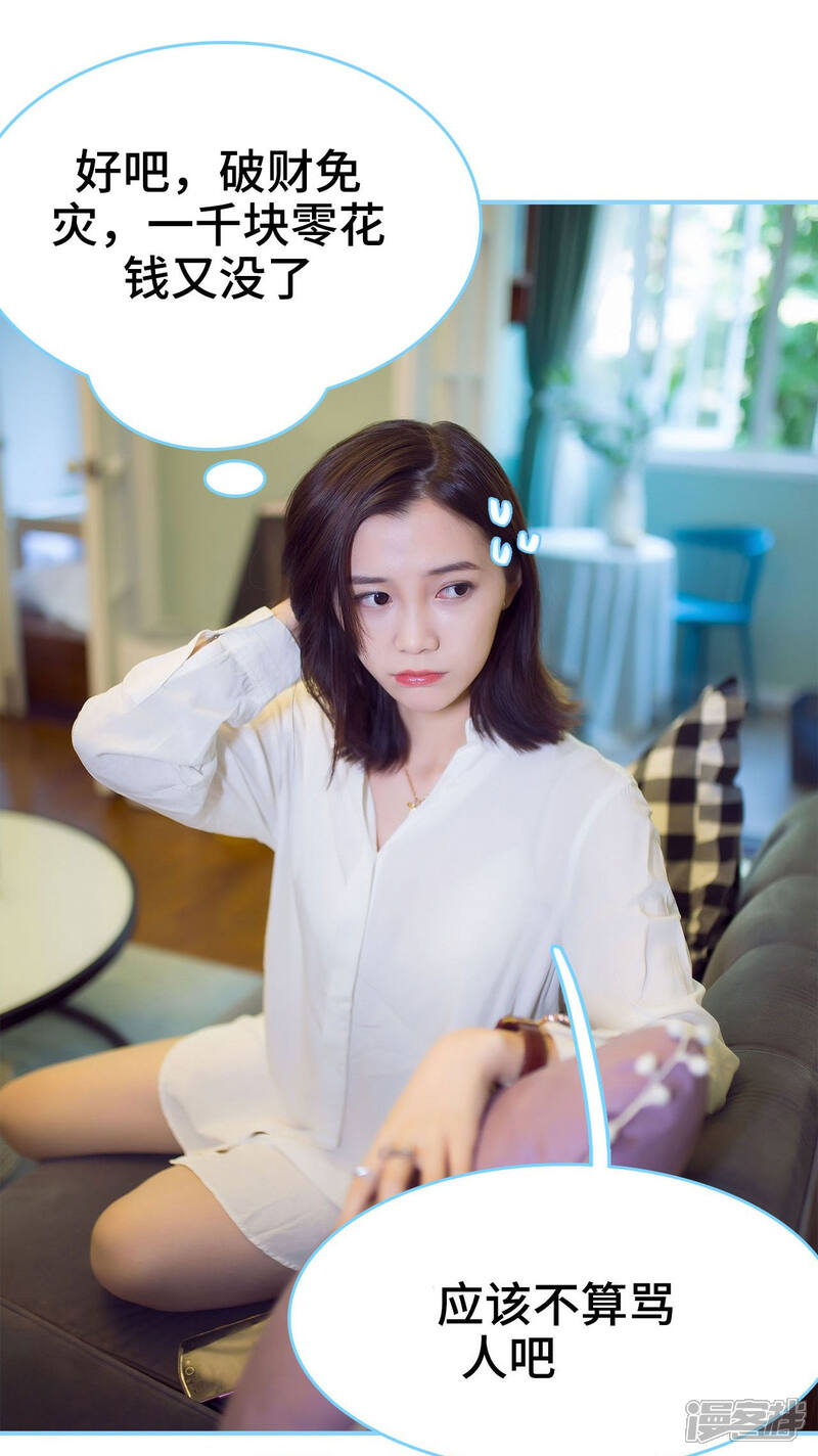 第21话-闪婚老公太能干-剧能玩（第10张）