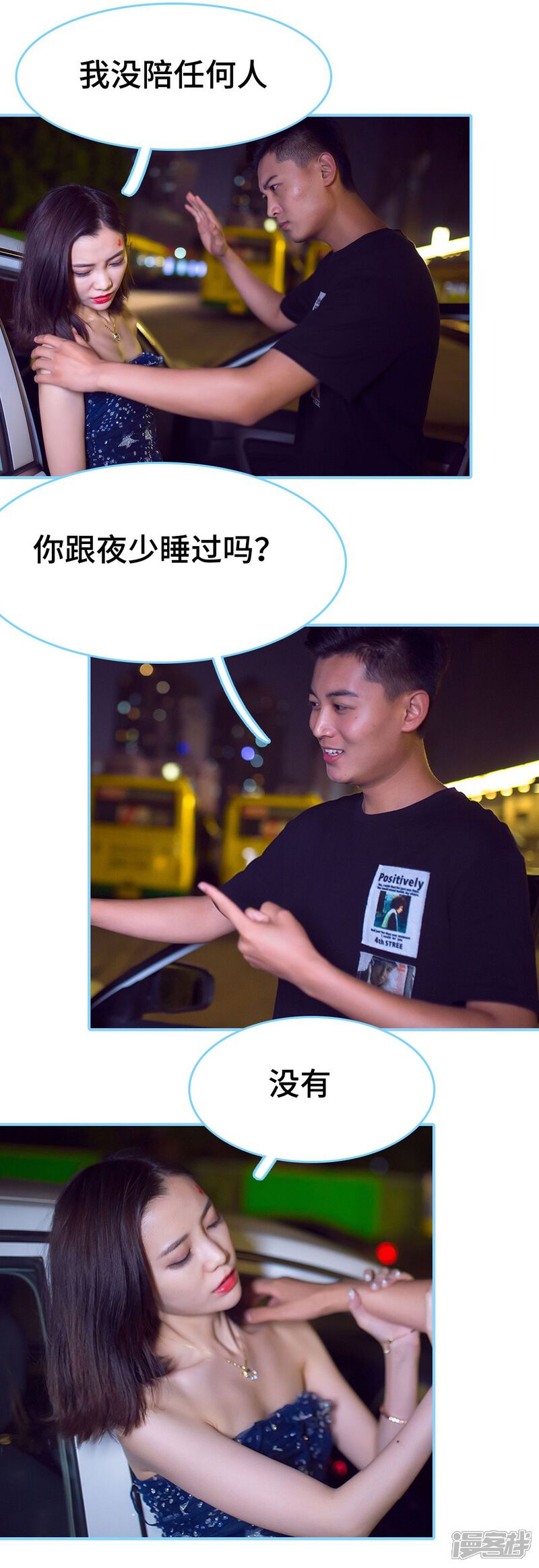 第24话-闪婚老公太能干-剧能玩（第12张）