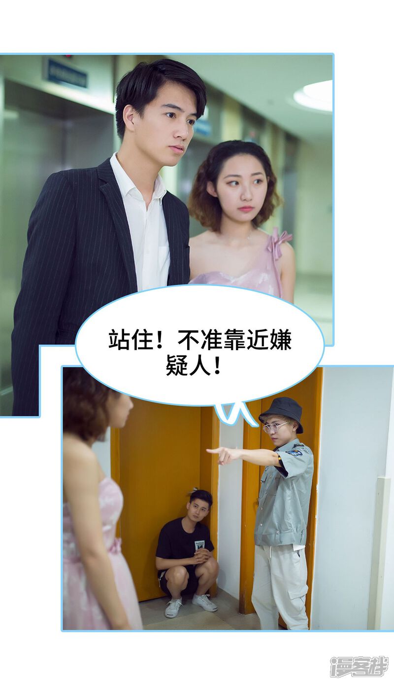 第25话-闪婚老公太能干-剧能玩（第11张）