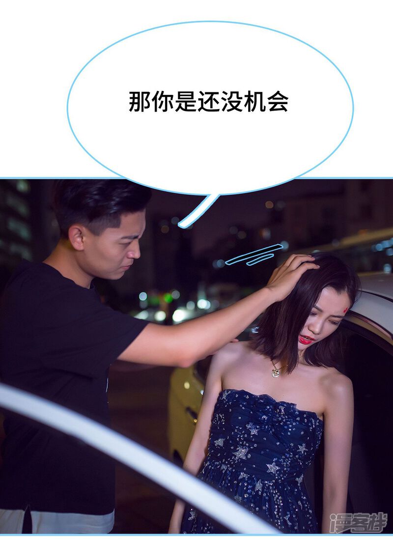 第24话-闪婚老公太能干-剧能玩（第13张）