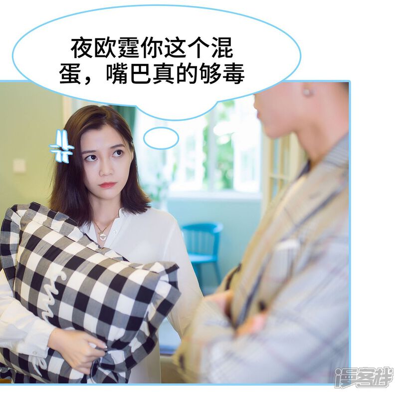 第21话-闪婚老公太能干-剧能玩（第12张）