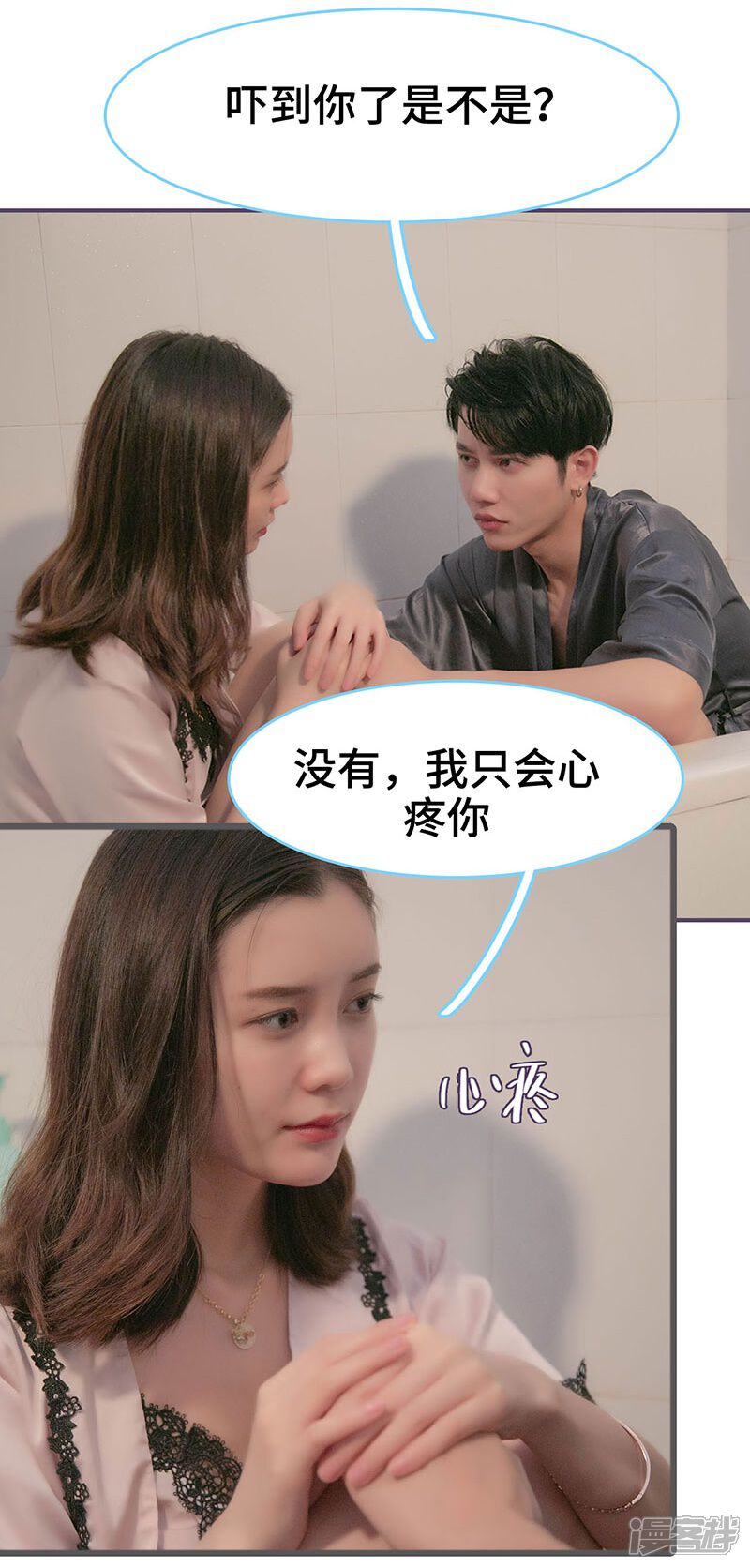 第113话-闪婚老公太能干-剧能玩（第7张）
