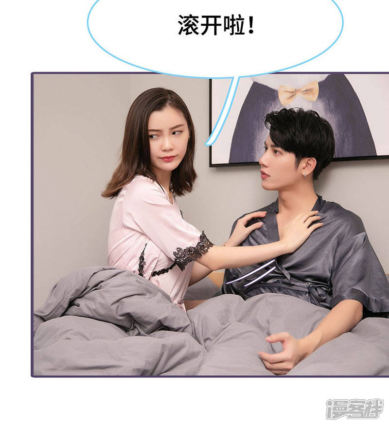 第115话-闪婚老公太能干-剧能玩（第7张）