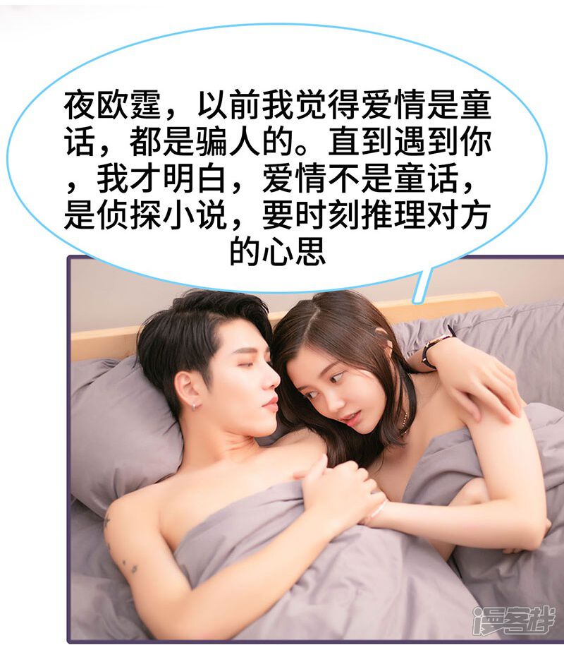 第112话-闪婚老公太能干-剧能玩（第10张）