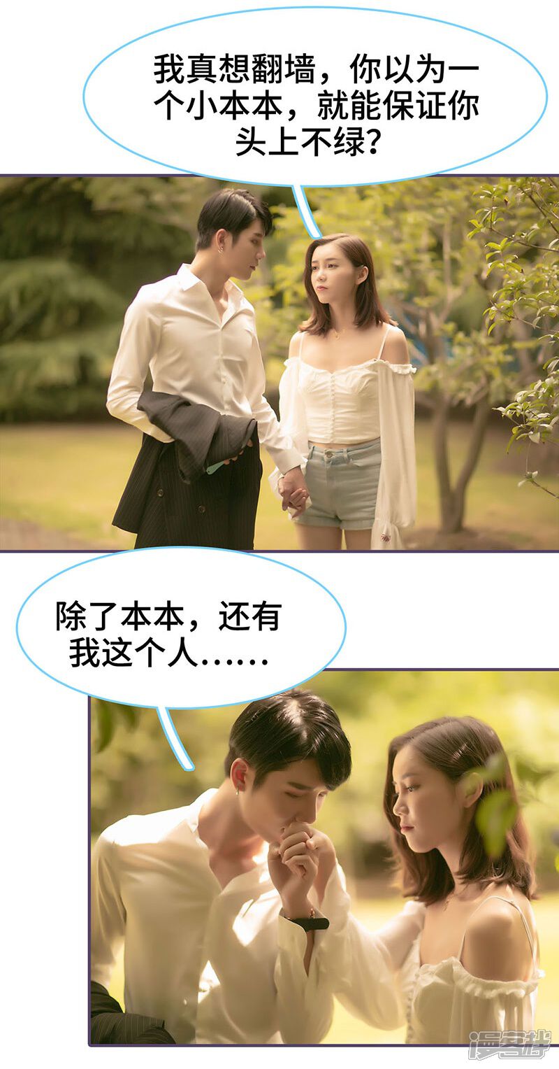 第105话-闪婚老公太能干-剧能玩（第10张）