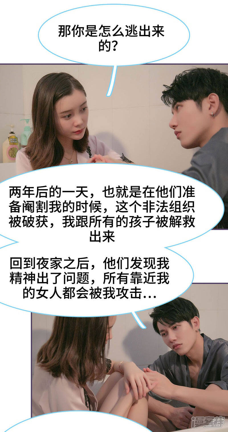 第113话-闪婚老公太能干-剧能玩（第8张）