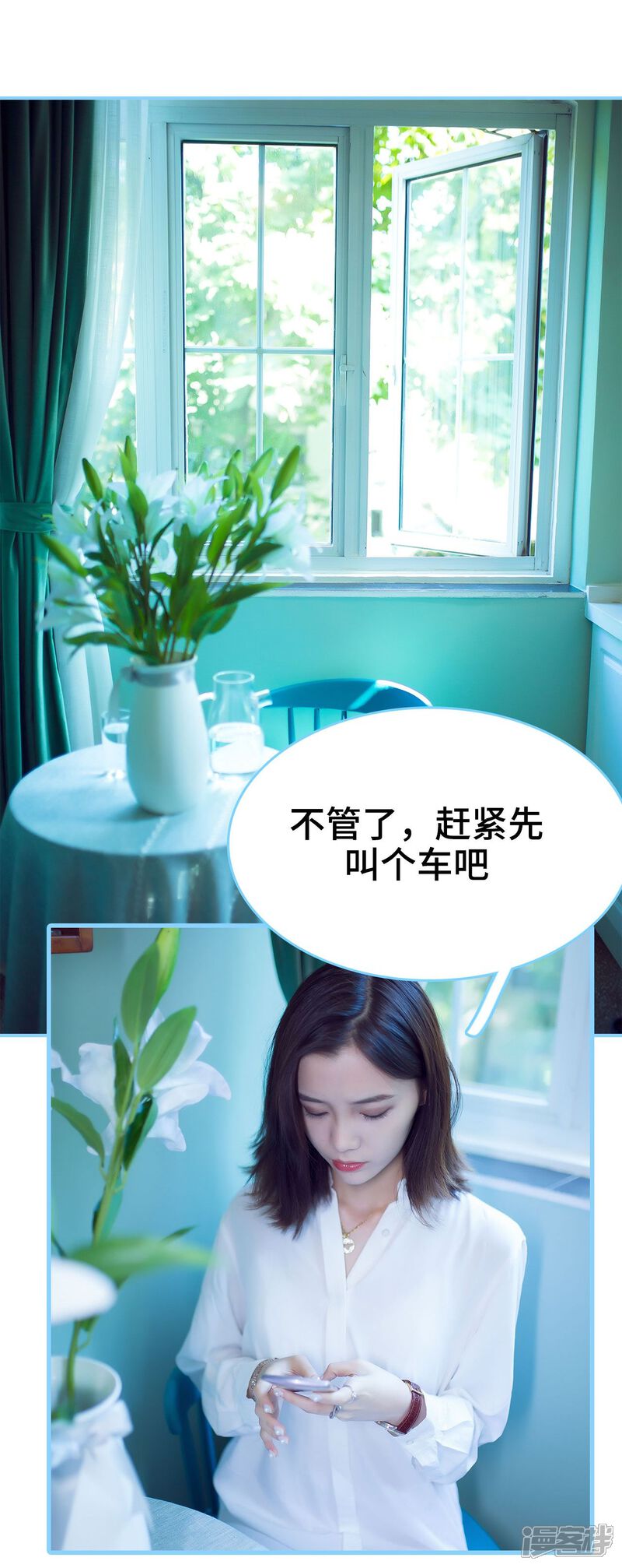 第21话-闪婚老公太能干-剧能玩（第16张）