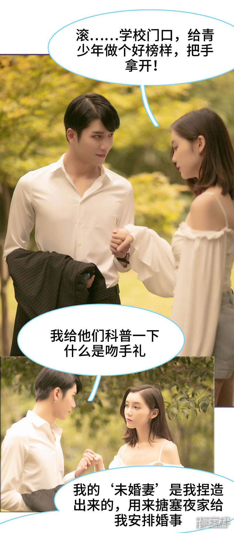 第105话-闪婚老公太能干-剧能玩（第11张）