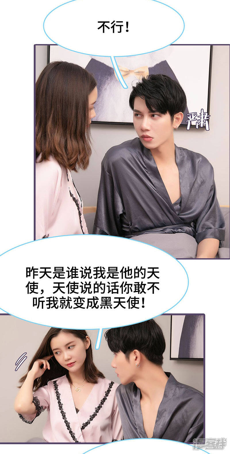 第115话-闪婚老公太能干-剧能玩（第10张）