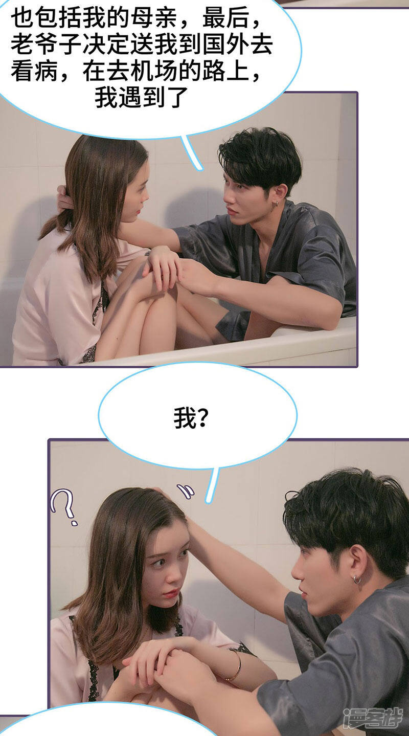 第113话-闪婚老公太能干-剧能玩（第9张）