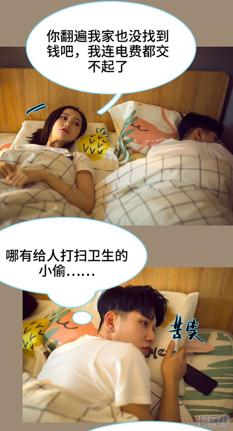 第39话-闪婚老公太能干-剧能玩（第12张）