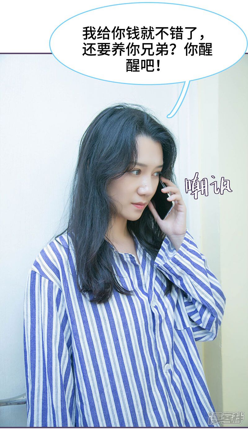 第118话-闪婚老公太能干-剧能玩（第3张）
