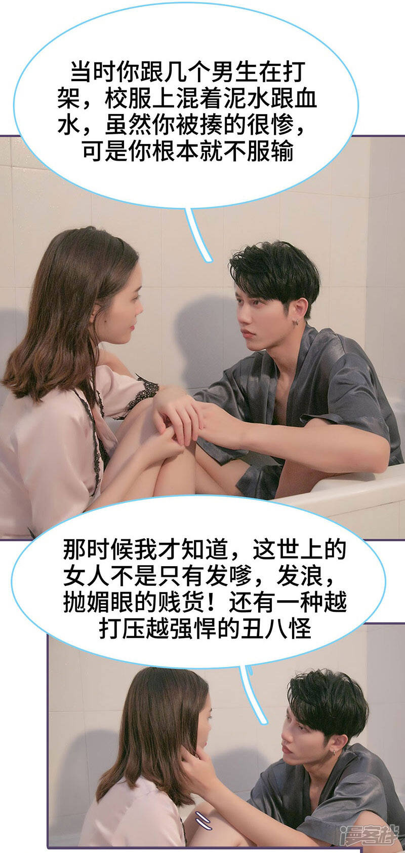 第113话-闪婚老公太能干-剧能玩（第11张）