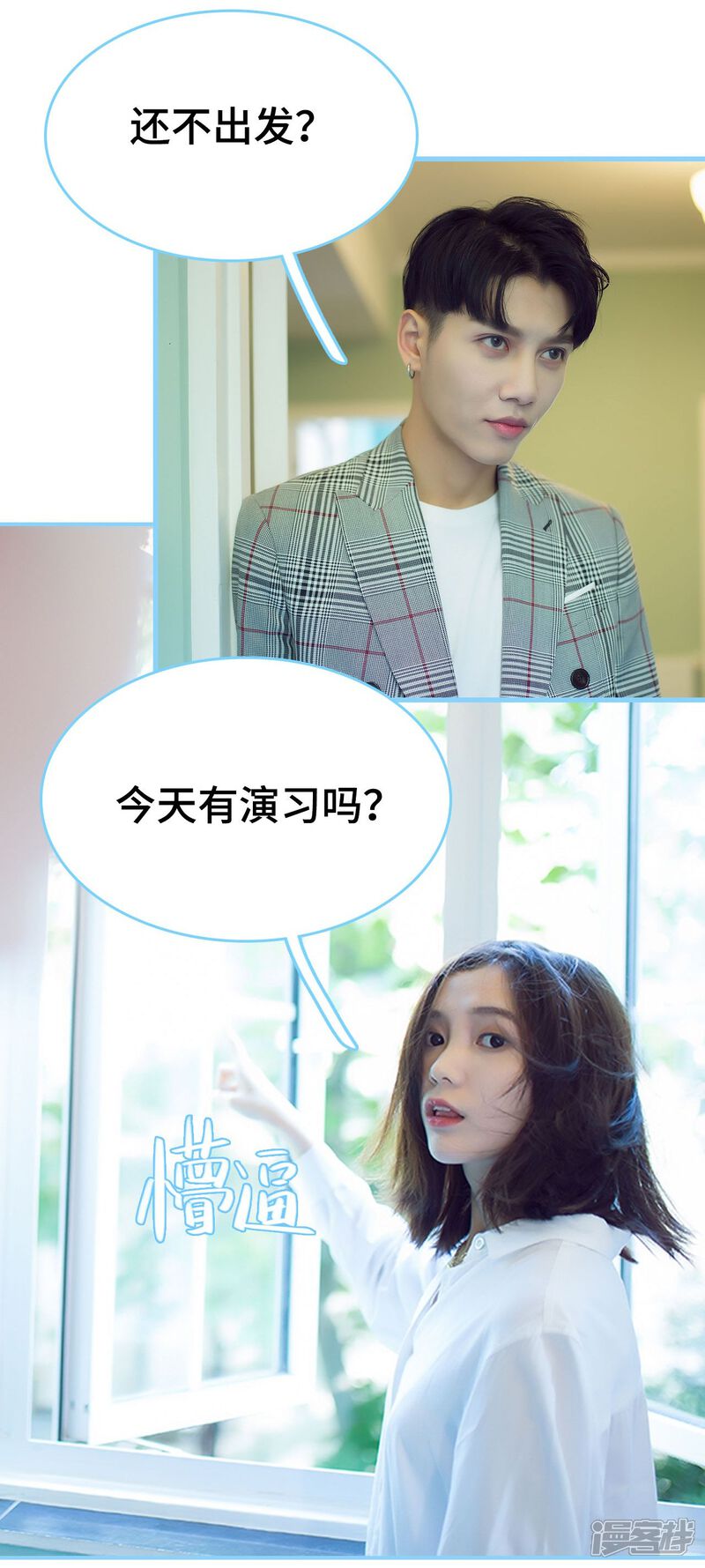 第21话-闪婚老公太能干-剧能玩（第20张）