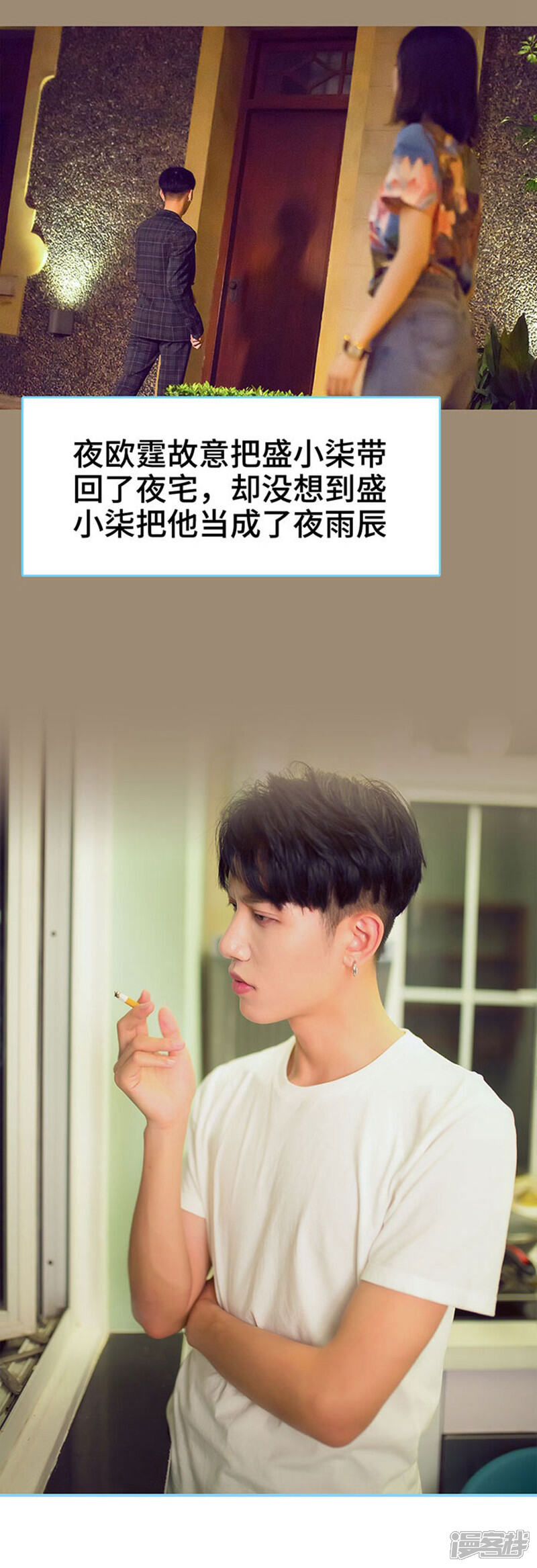 第39话-闪婚老公太能干-剧能玩（第15张）