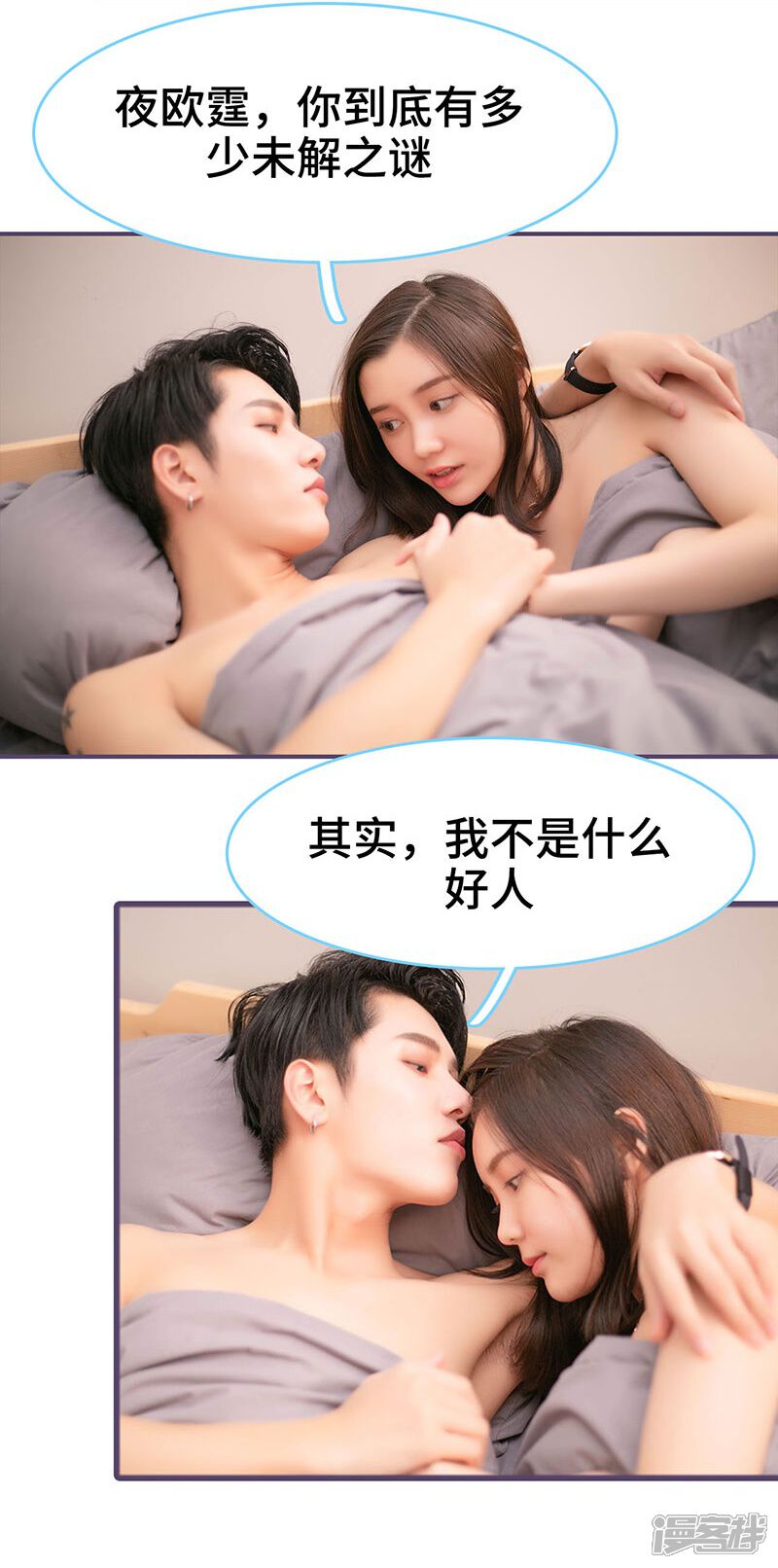 第112话-闪婚老公太能干-剧能玩（第11张）