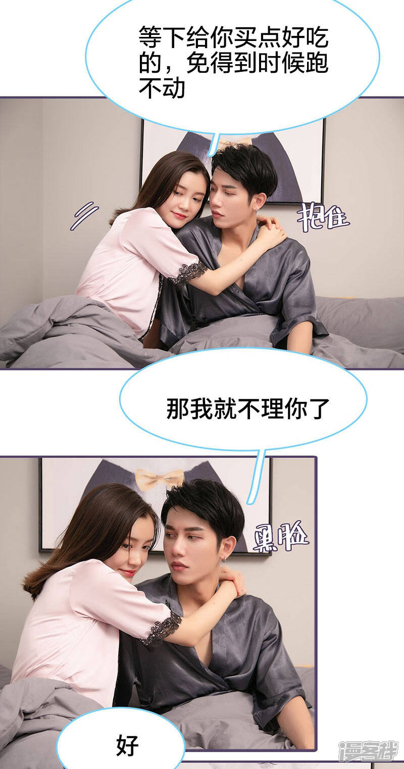 第115话-闪婚老公太能干-剧能玩（第12张）