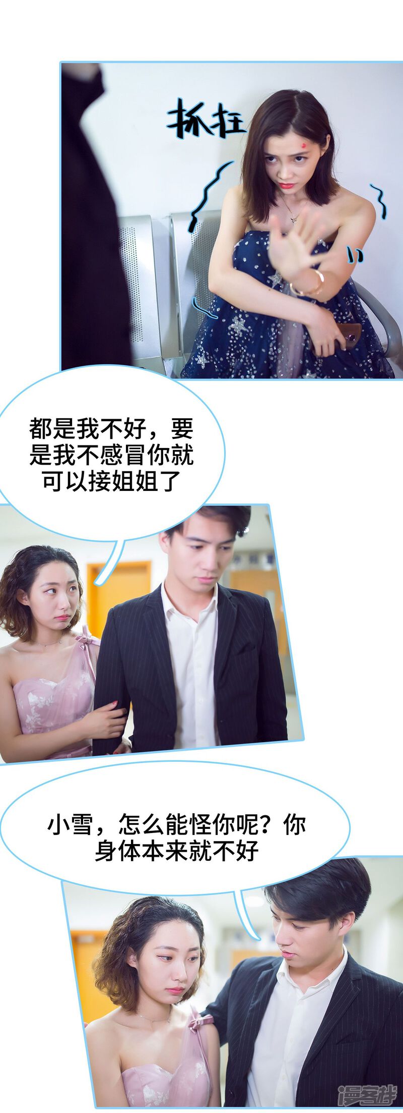 第25话-闪婚老公太能干-剧能玩（第16张）